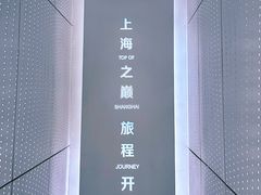 -上海之巅观光厅