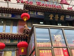 -弘医堂中医院