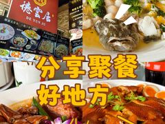 -德云居