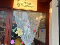 -树夏Tree Summer