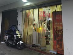 -易记皮肚面(明瓦廊店)