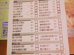 菜单-添好运点心专门店(深水埗店)