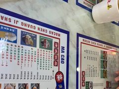 -澳门陈光记烧味饭店(万象城店)