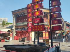 -古文化街旅游区