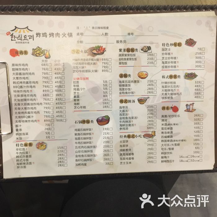 明洞炸雞烤肉店(財富又一城店)菜單圖片 - 第3張