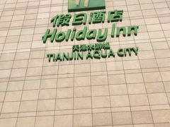 -天津水游城丽筠酒店