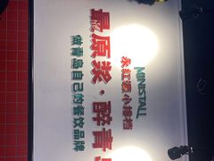 -永红源·小排档(闽江路店)