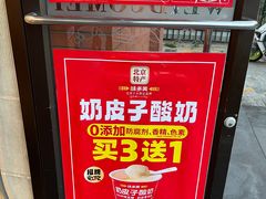 -味多美蛋糕(亚非大厦店)