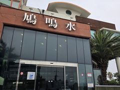 -济州山房山碳酸温泉