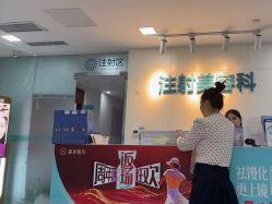 -重庆星宸整形美容医院