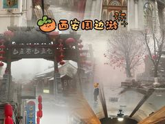 -白鹿原·白鹿仓