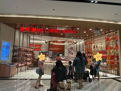 -美珍香(樟宜机场1号航站楼店)