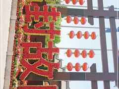 -朱仙镇启封故园景区