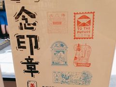-三生有信(豫园商城店)