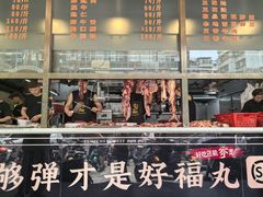 -福合埕牛肉火锅(长平国新店)