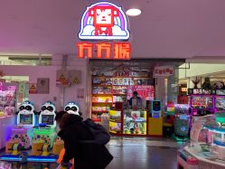 -Fang Fang Monkey·方方猴(国瑞购物中心店)