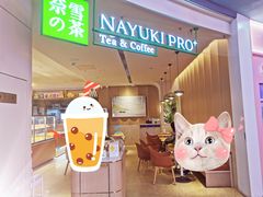 门面-奈雪的茶(湖滨银泰in77C区PRO店)