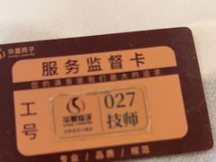 -华夏良子·足道SPA艾灸(金皇大厦店)