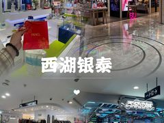 -杭州西湖银泰百货