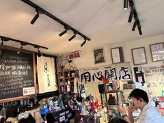 -沪水焙煎室(淡水路店)