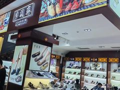 -步瀛斋(大栅栏西街店)