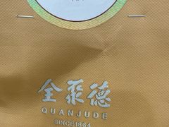 -全聚德(双井店)