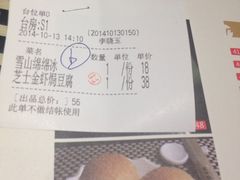 账单-新兴·金羊座·粤菜点心(乐峰店)