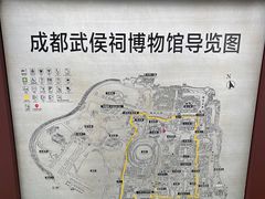 -成都武侯祠博物馆