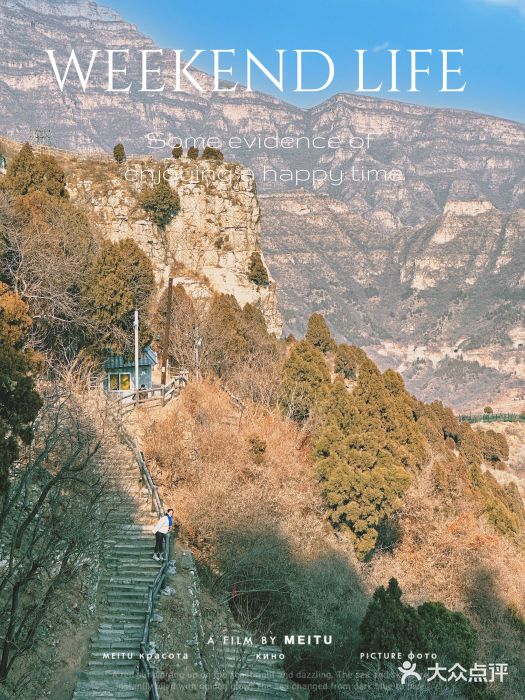 石经山风景区图片