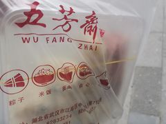 -五芳斋(中山大道总店)