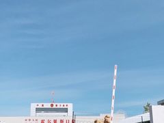 -霍尔果斯国门景区