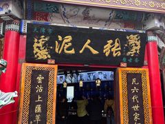 -古文化街旅游区