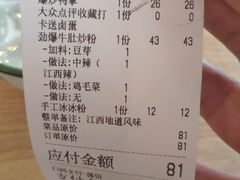 -赣南粉局·江西小炒·锅气炒粉(人民广场店)