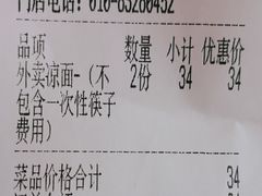 -新川面馆(新街口起源店)