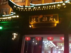 -披云徽府(繁华大道店)