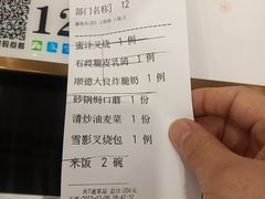 -福禄财东北菜(珠江帝景店)
