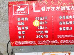 菜单-斯丹姜母鸭·古法干香(涂门街总店)