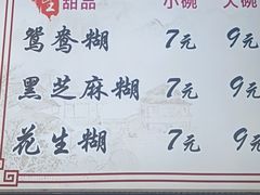 -鞠氏黑芝麻糊(水塔店)