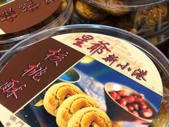-澳門星爺葡撻店