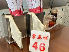 -东泰祥生煎馆(长宁路店)