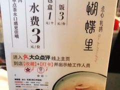 -蝴蝶里·粤菜·点心(龙湖天街&滨江店)