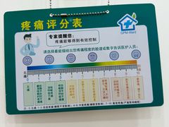 -迈德运动康复中心