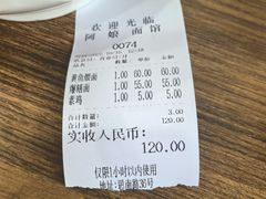 -阿娘面馆