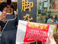 门面-鸡脚旮旯平江路店