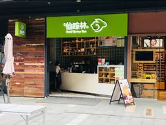 门面-仙踪林(江燕路万科里店)