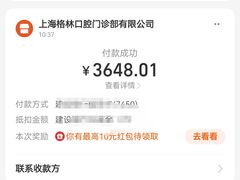 -维乐口腔(格林门诊长宁店)