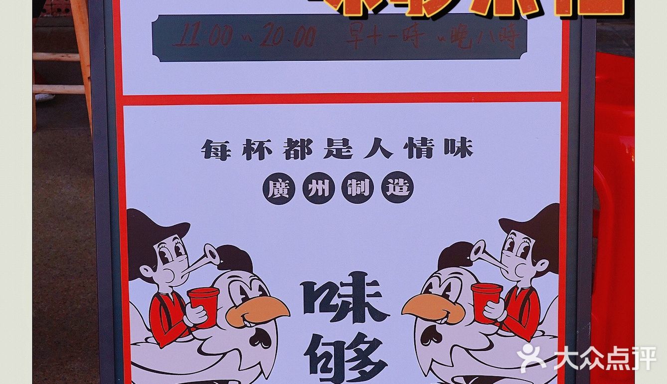 10元两杯广式柠檬茶‼️味够茶档