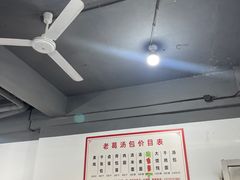 -老葛汤包(石佛路店)