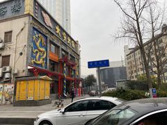 -奎星楼街
