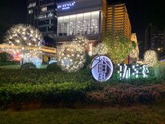 -中海环宇荟